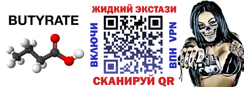 БУТИРАТ GHB  Емва 