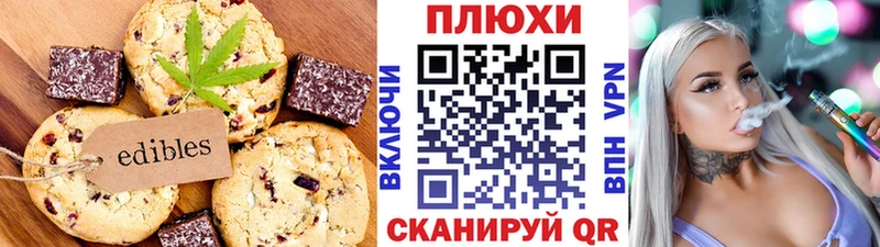 Canna-Cookies конопля  купить наркотик  Емва 