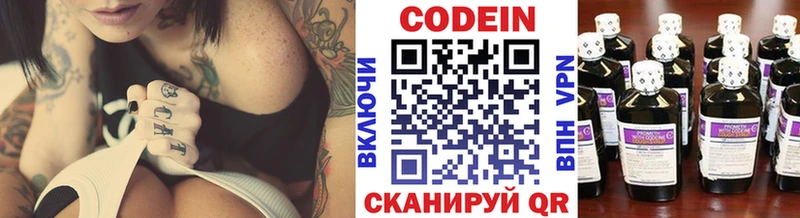 Кодеин Purple Drank  Емва 