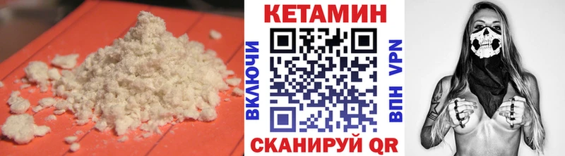 КЕТАМИН VHQ Емва