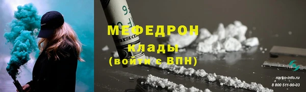 мяу мяу мука Горнозаводск