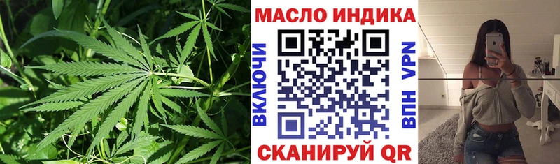 ТГК THC oil  купить наркотик  Емва 